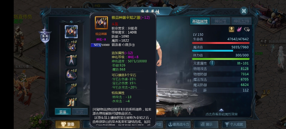 平民穷玩的装备
