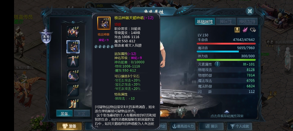 平民穷玩的装备