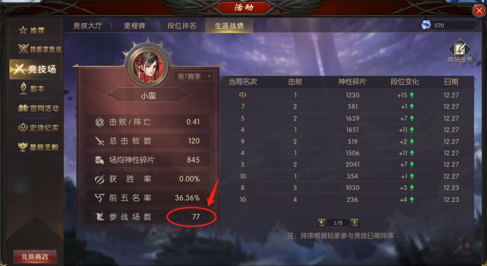 又菜又爱玩