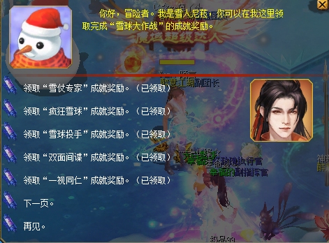 打雪仗吧