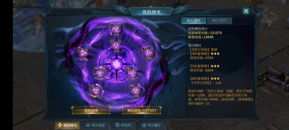 天烬套的天花板