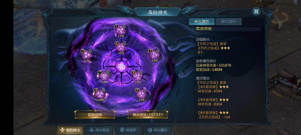 天烬套的天花板