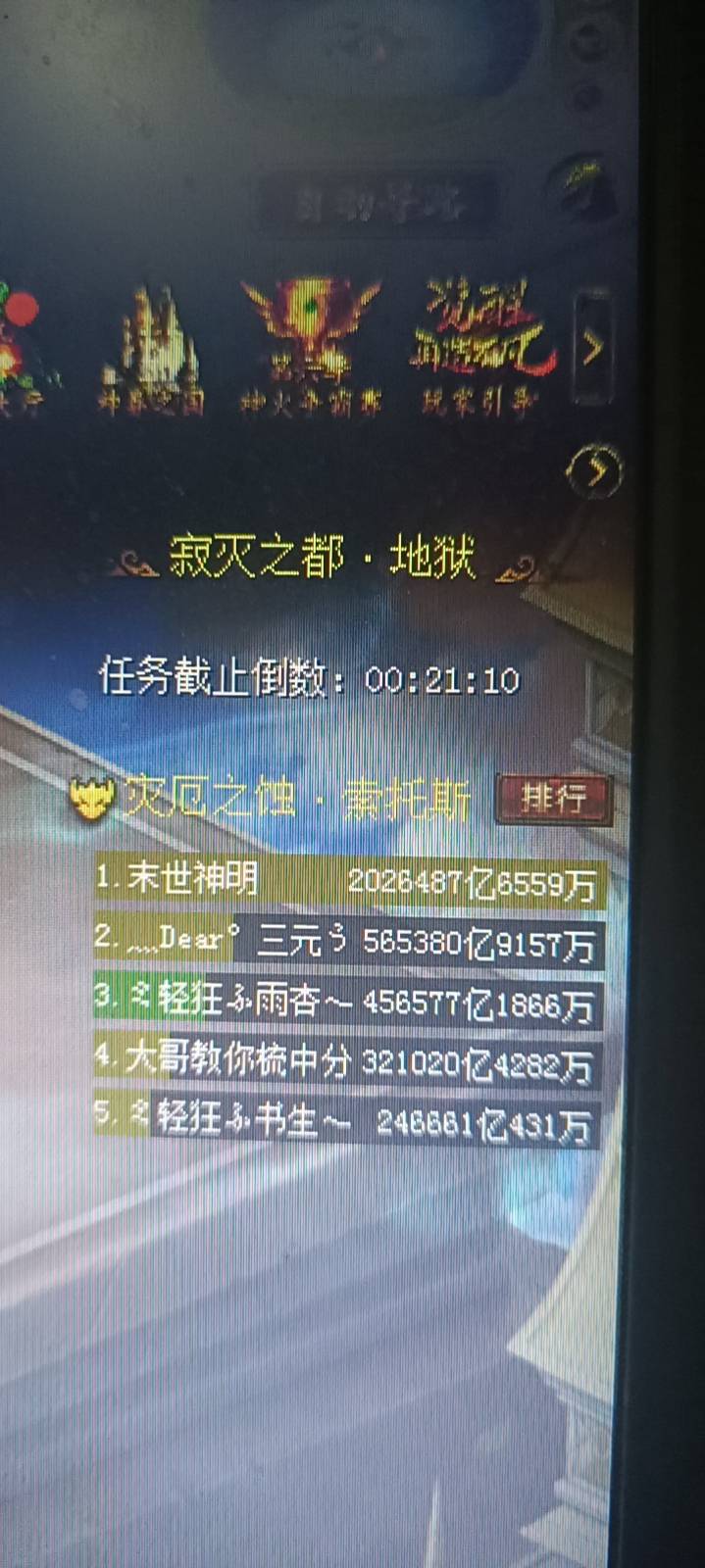 寂灭之都地狱首通打卡
