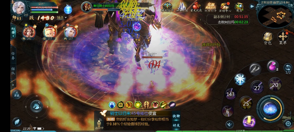 魔域噩梦9星结束了