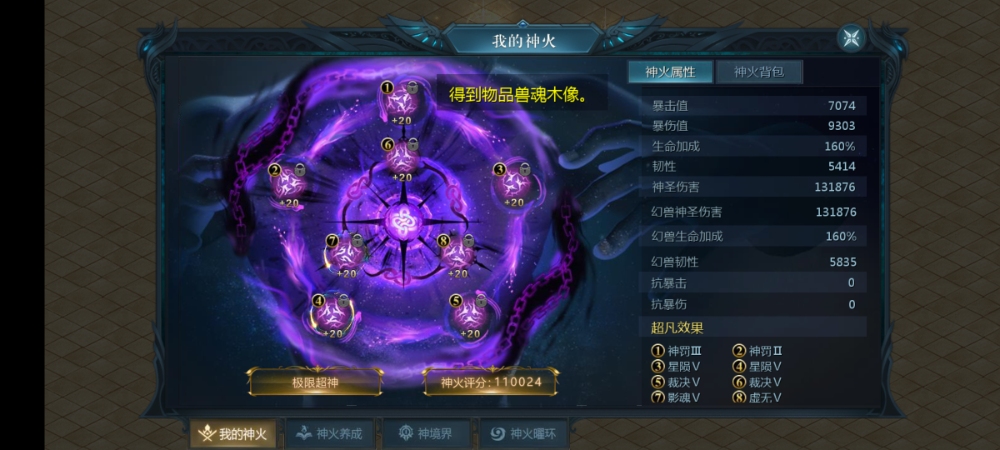 天烬套进跨服，太难了，