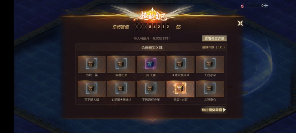 跨服10人本奖励