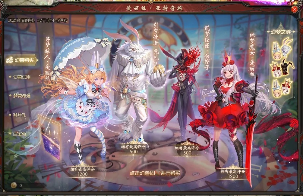 兔兔一家人