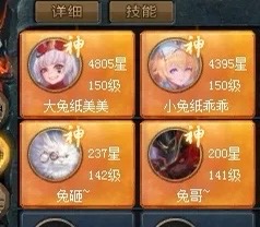 兔兔一家人