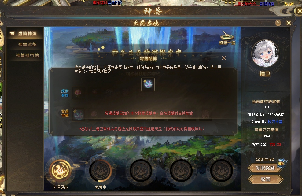 新的一年祝我好运