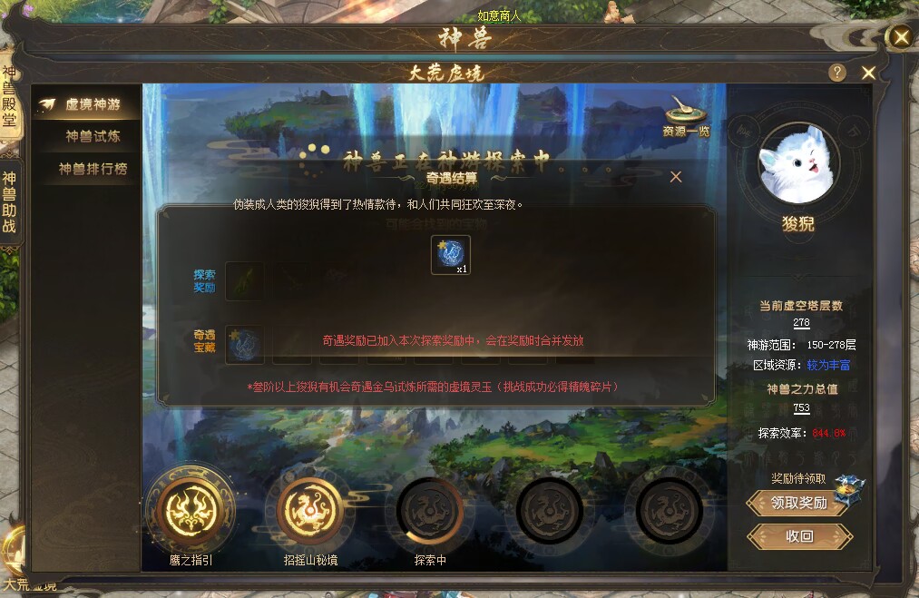 新的一年祝我好运
