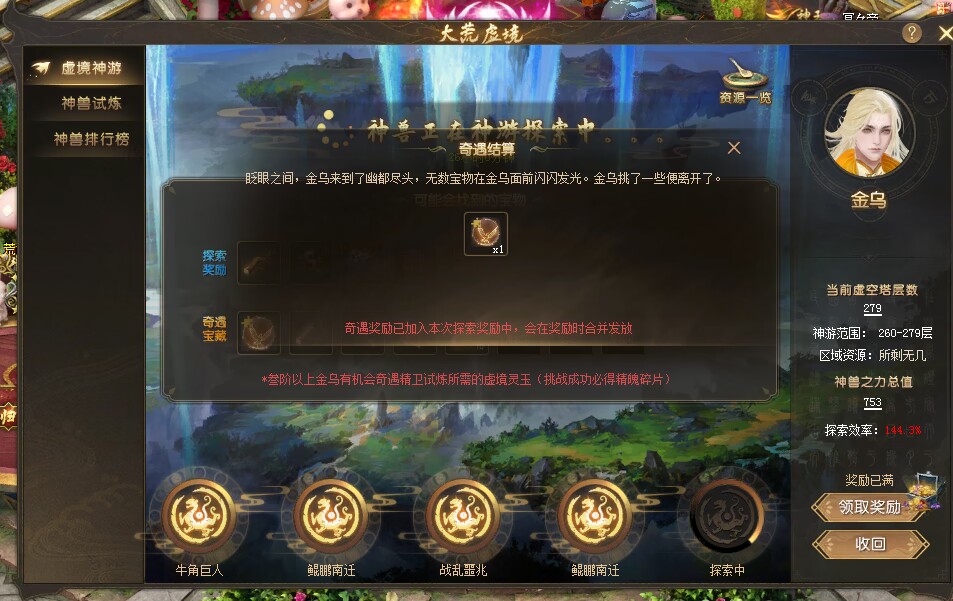 新的一年祝我好运