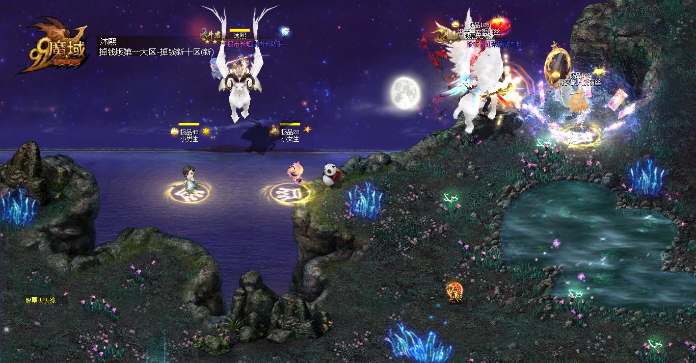 魔域漂亮的地图有哪些？沐熙