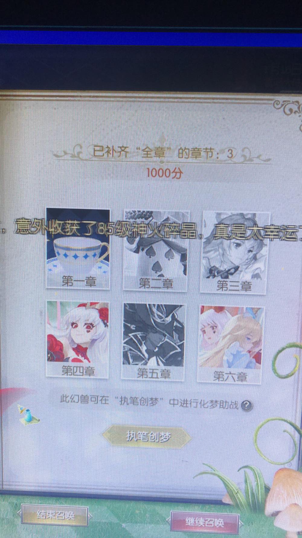 走了一波小运
