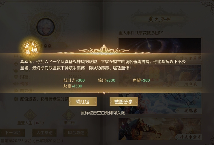 我的超凡人生😄