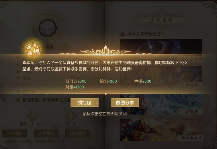 我的超凡人生😄