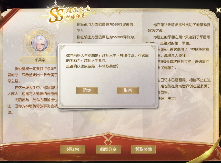 我的超凡人生😄