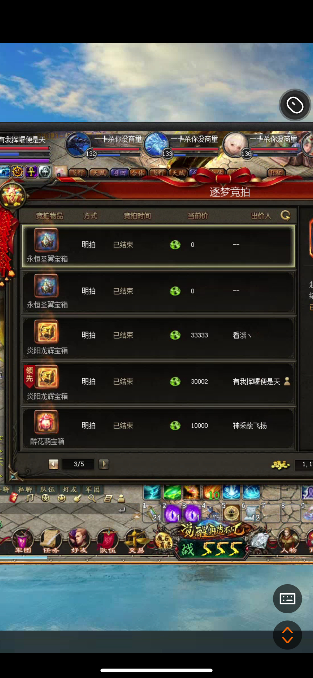记录下拍卖