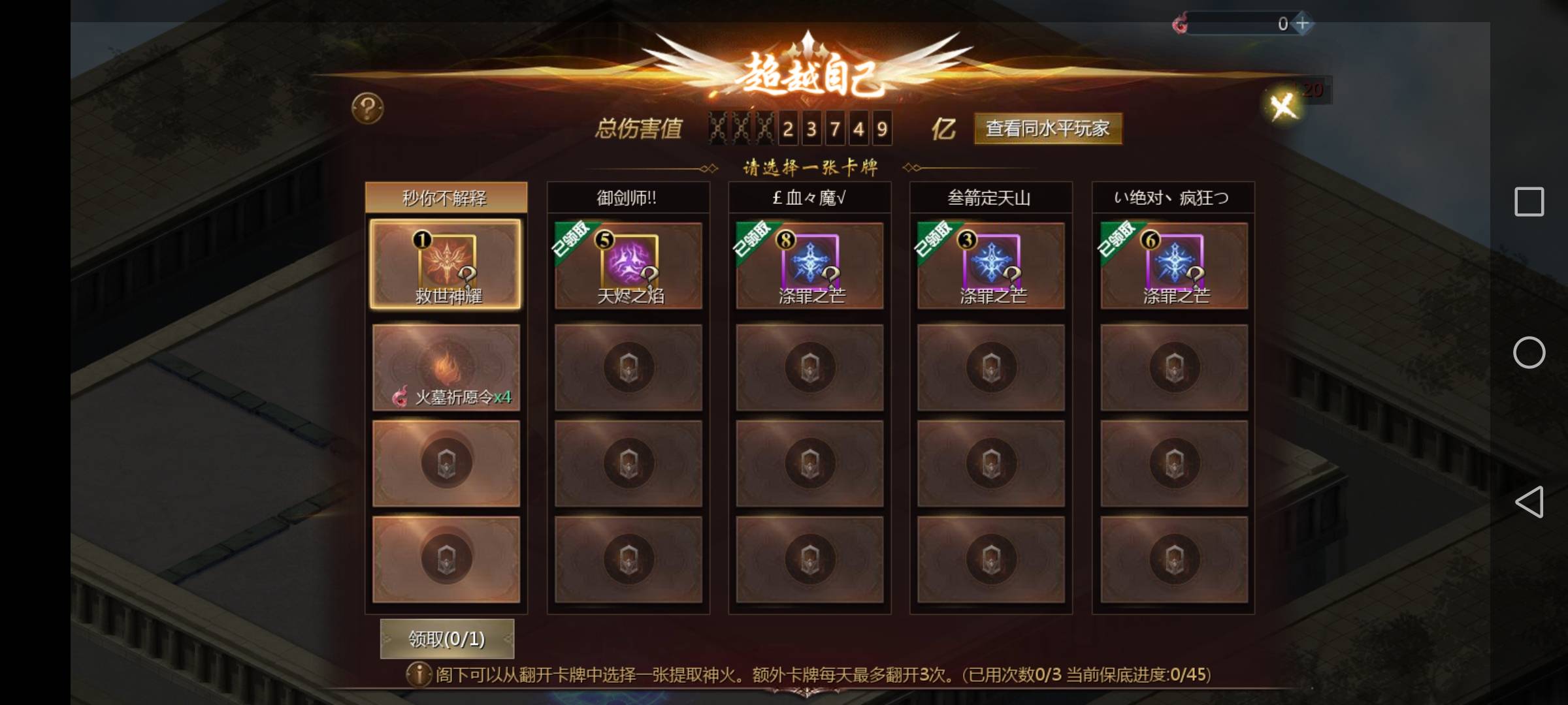 救世