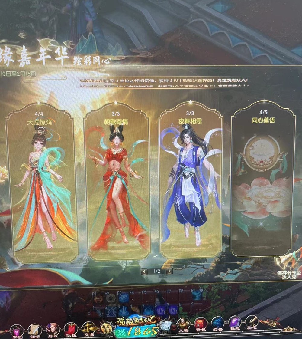 情缘嘉年华 绘彩同心🫶