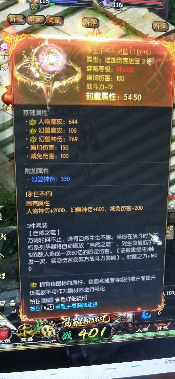 今天开出来这个永世不朽圣器