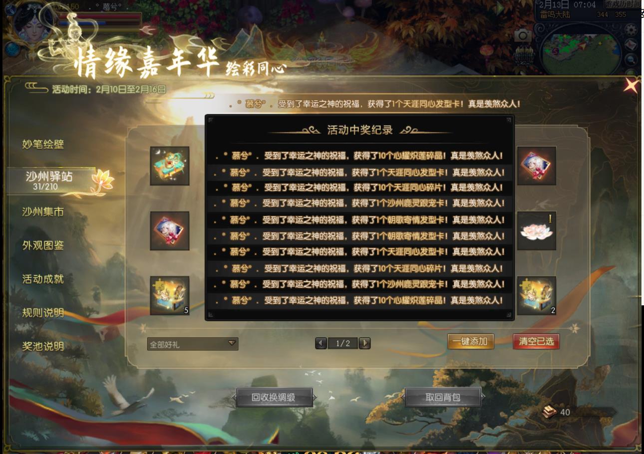浮世万千，吾爱有三