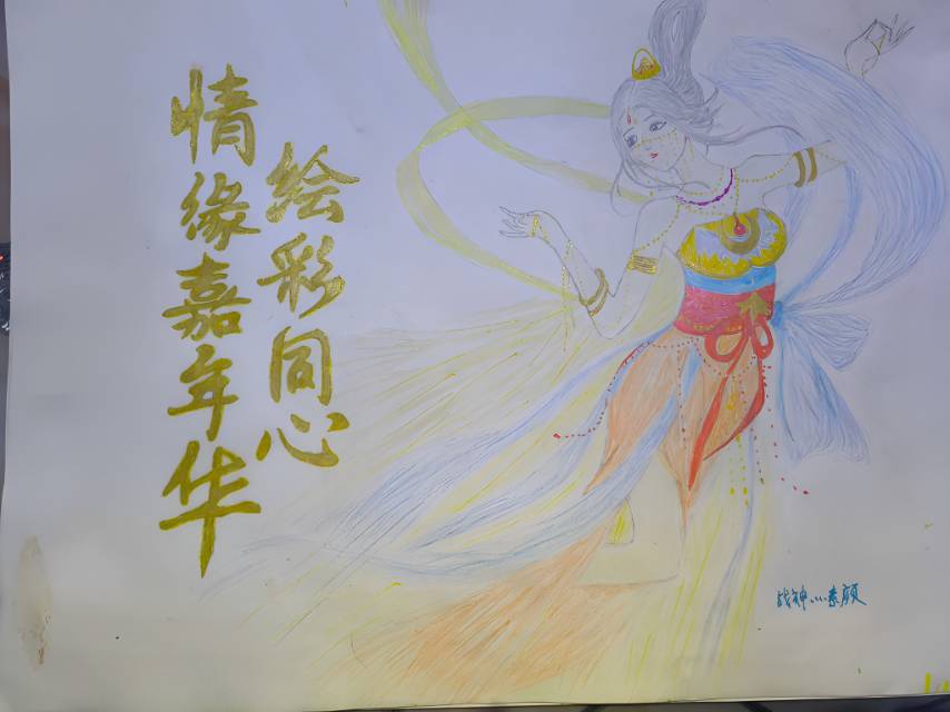 2023嘉年华