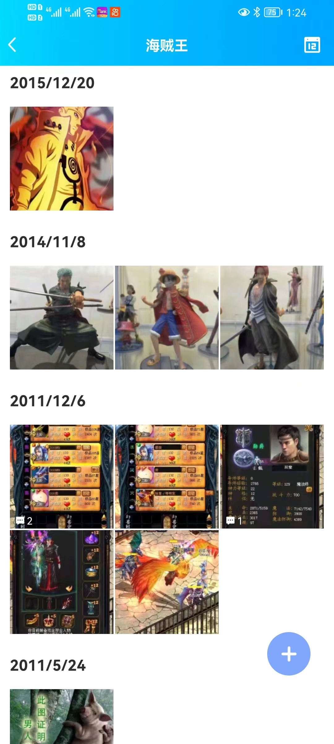 当年的兄弟军团战友们你们还在吗