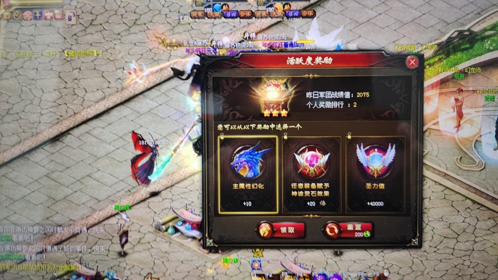 魔域每日操作