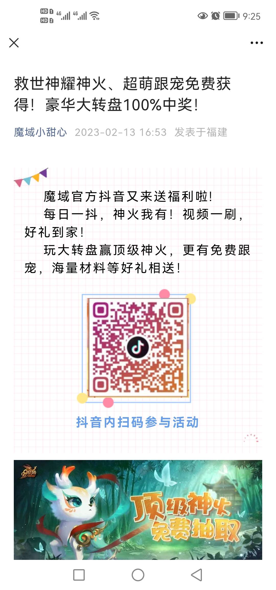 抽奖了
