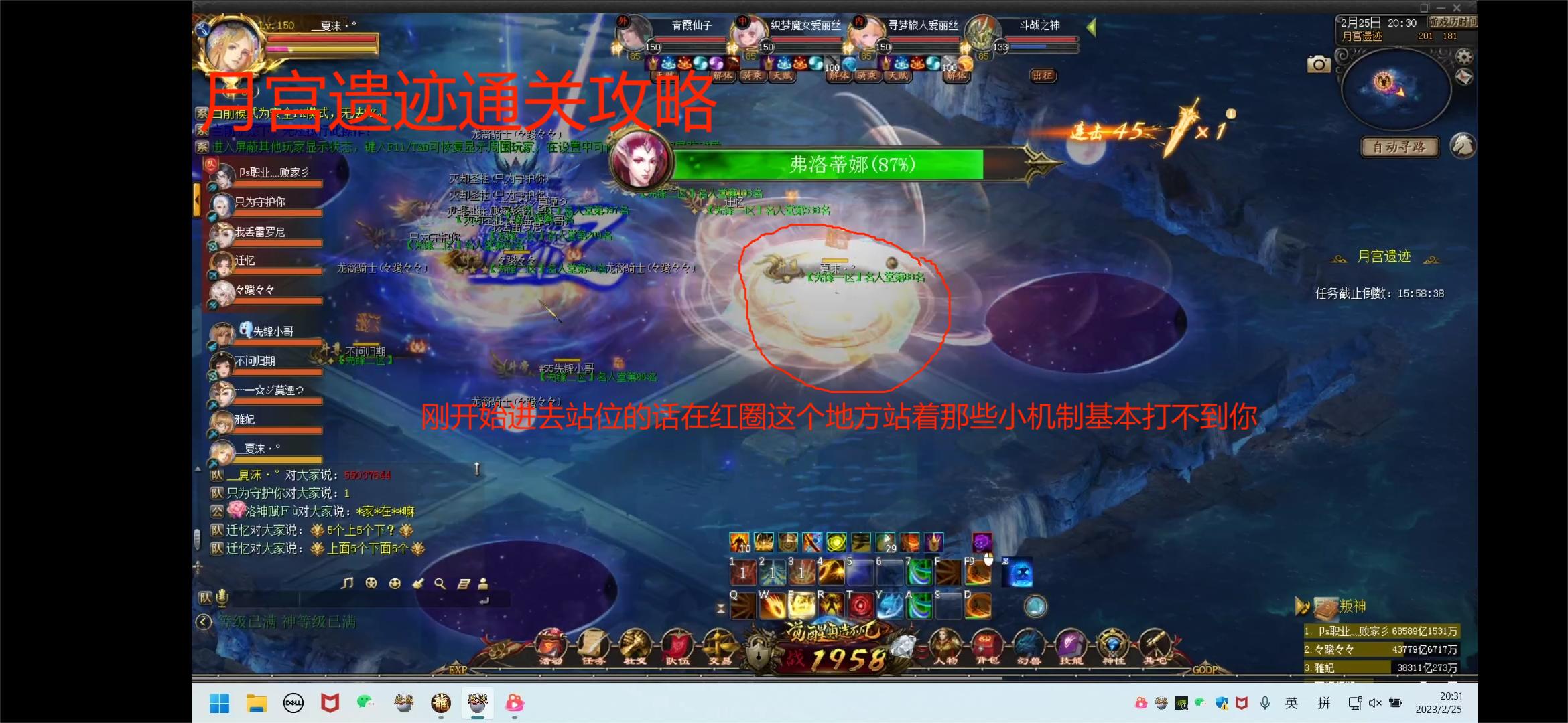 月宫遗迹教程文字版