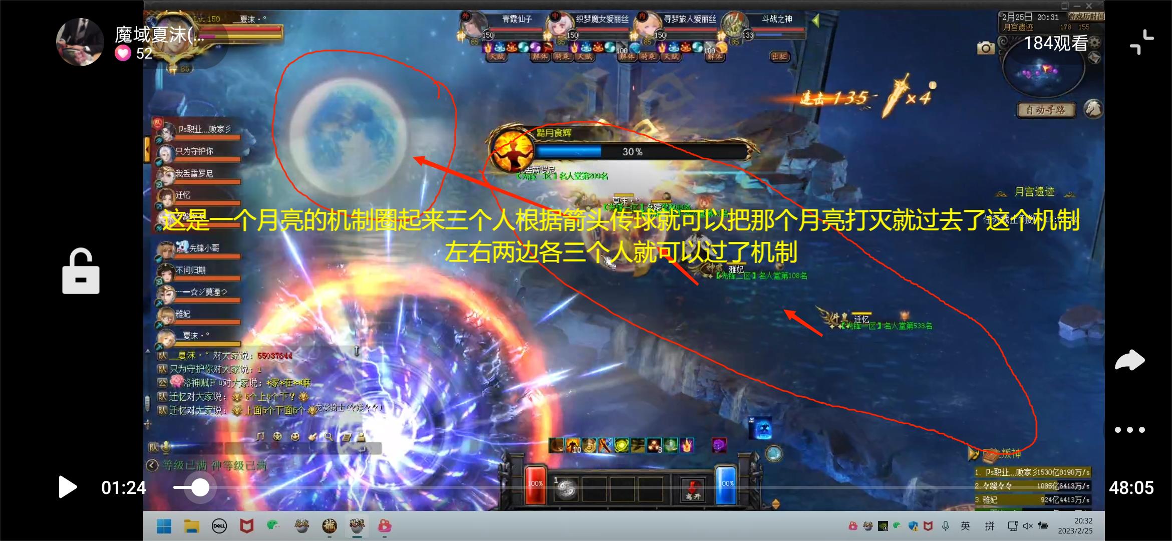 月宫遗迹教程文字版