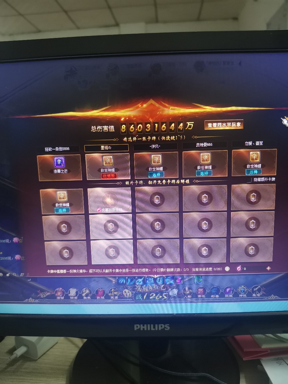 救世大放送
