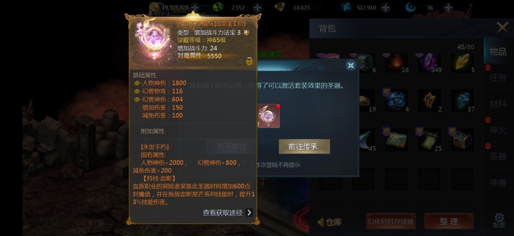 好运来
