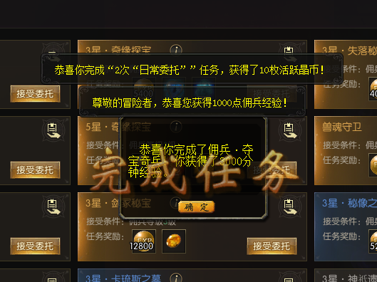 不成神，挖宝黑市只有经验了！