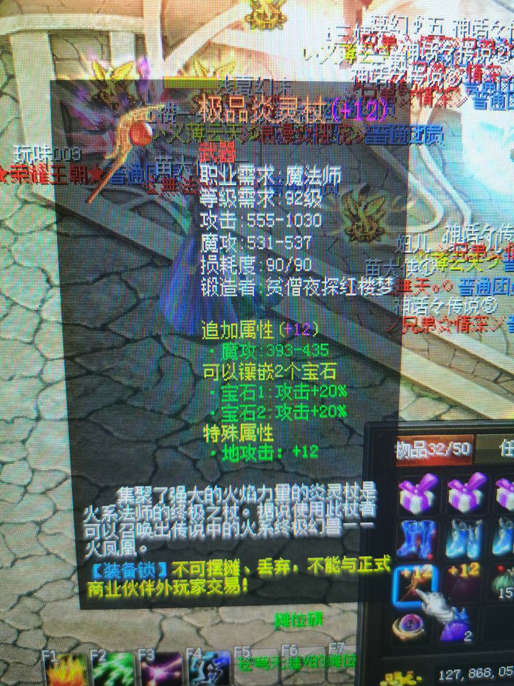 和我一起砸装备