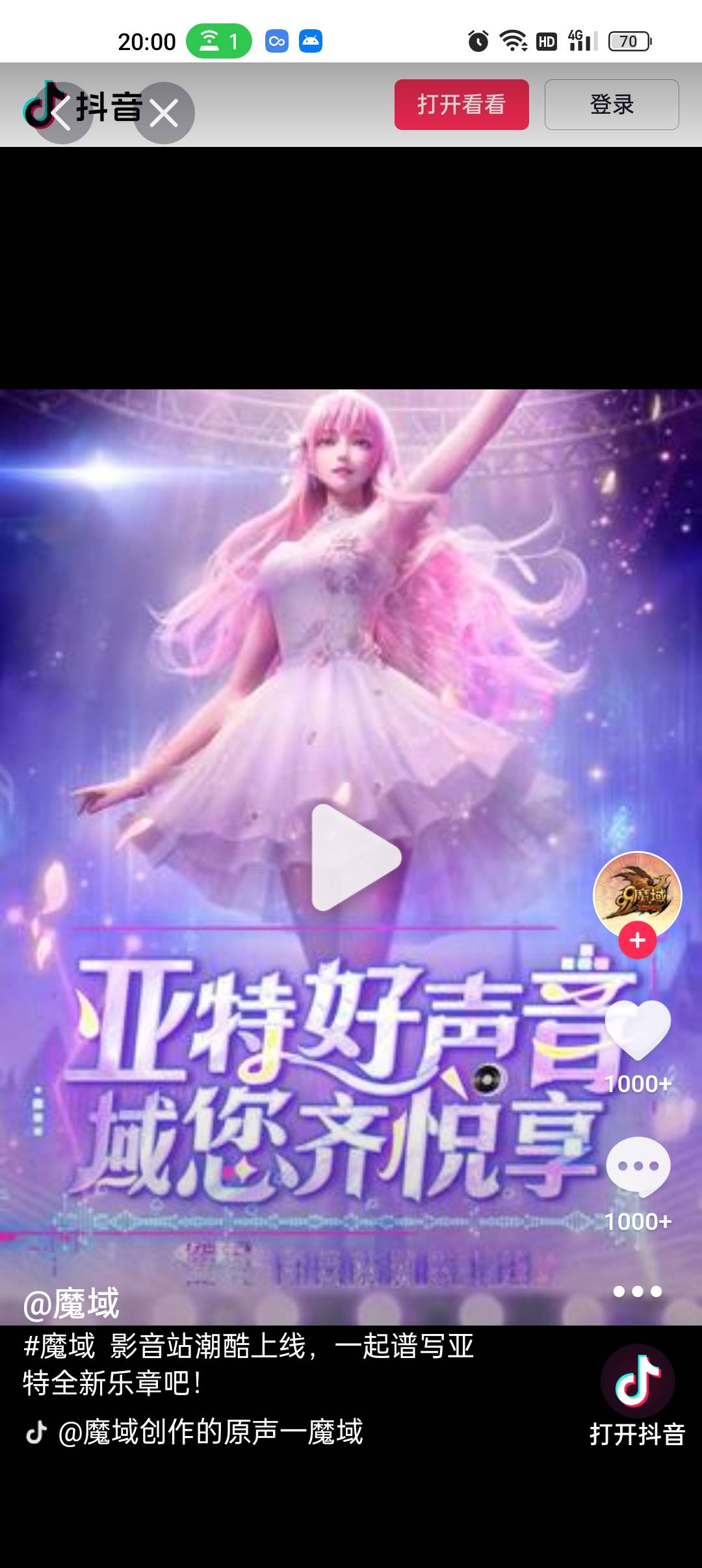 魔域音乐