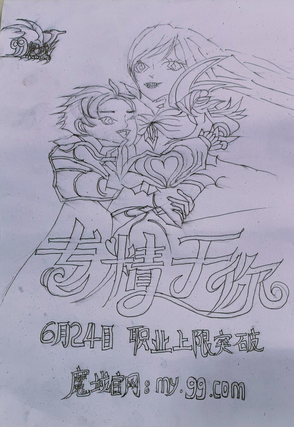 妖不妖[坏笑]