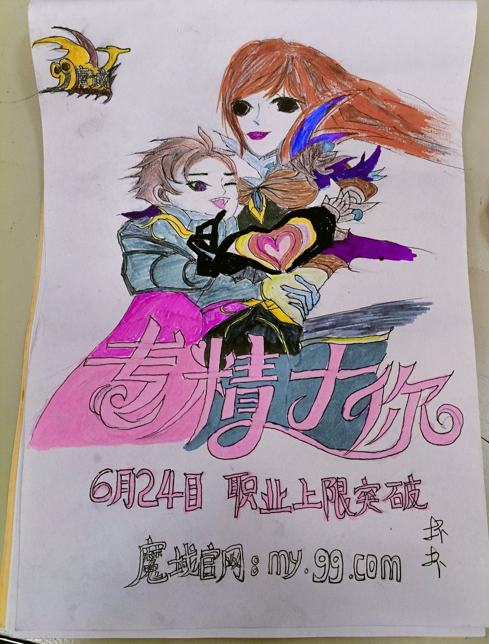妖不妖[坏笑]