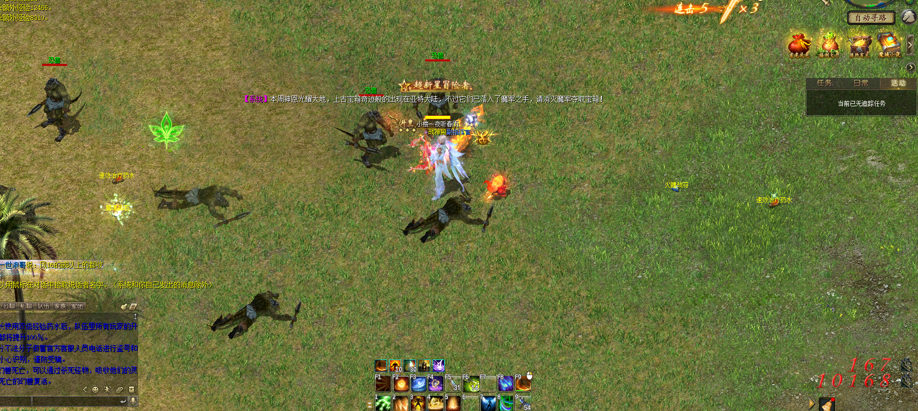 海岛BOSS全清展示