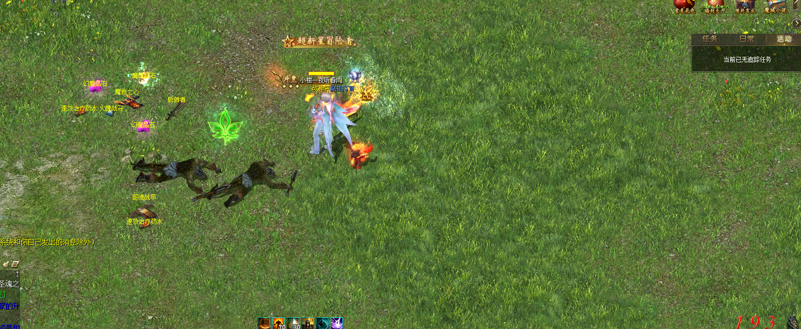 海岛BOSS全清展示