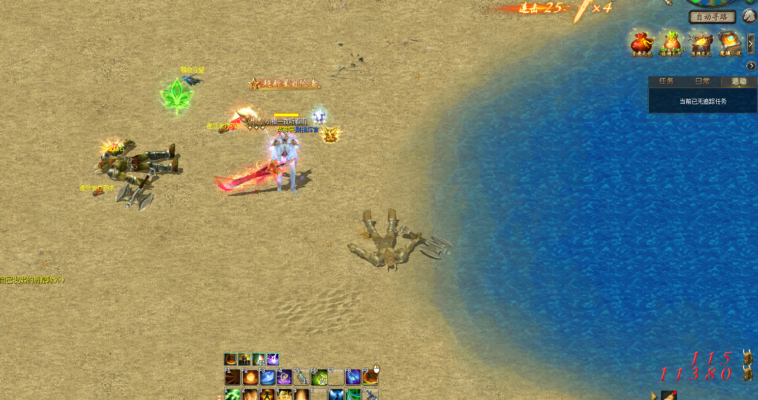 海岛BOSS全清展示