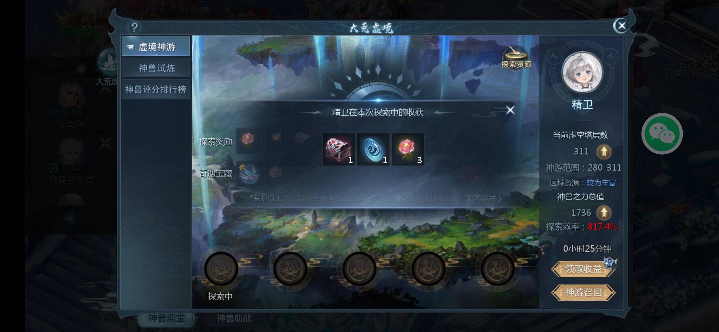 哇塞