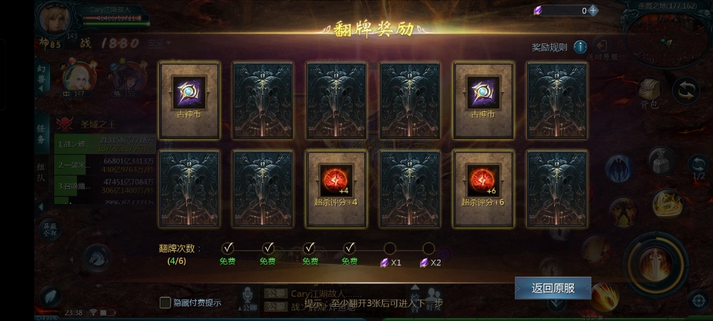 圣域试炼