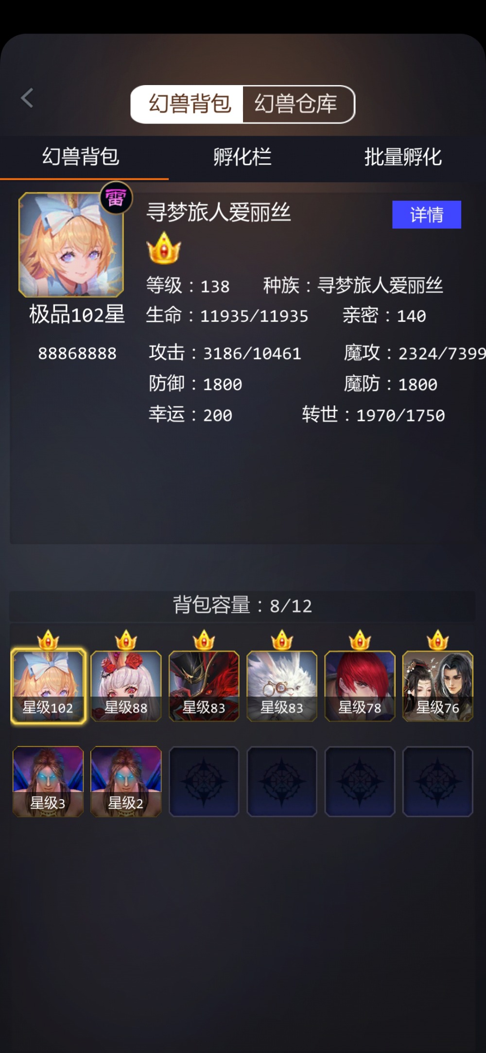 怀旧攻击套
