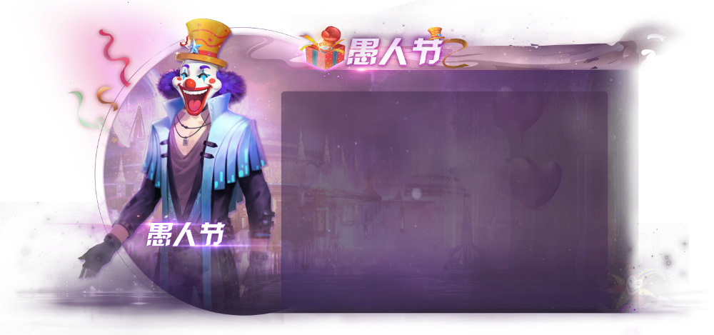 魔域达人秀