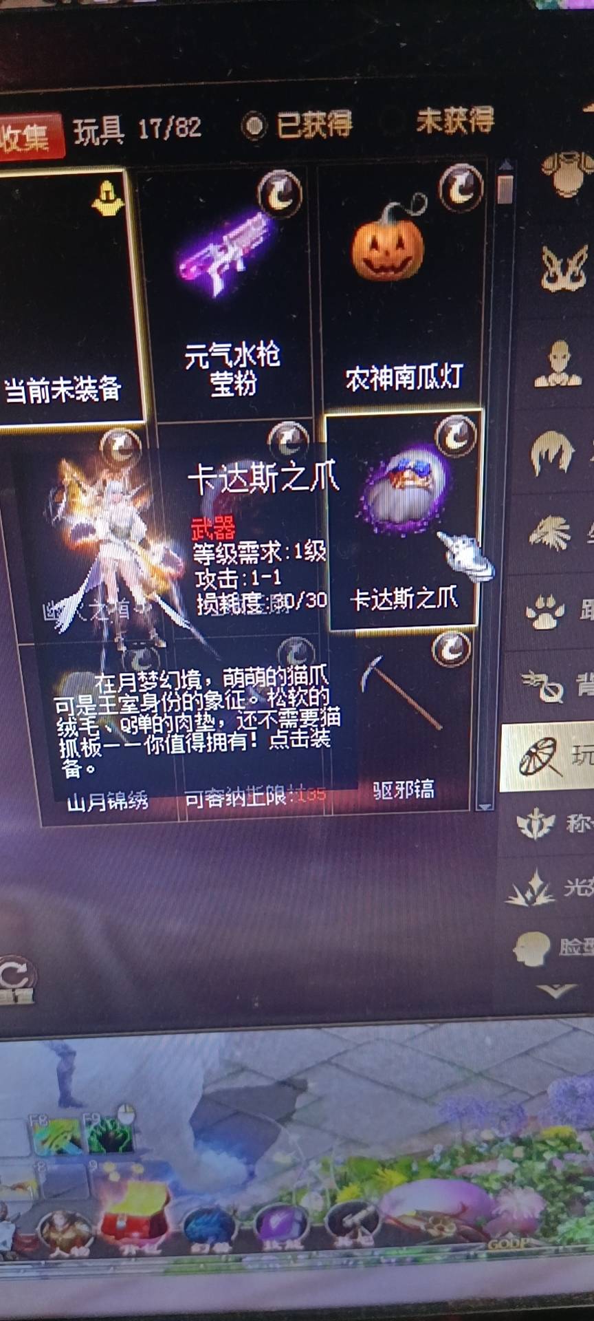 这个猫爪玩具算不算稀有货
