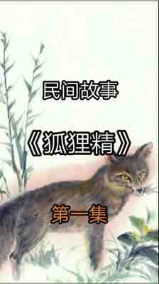 魔域九尾