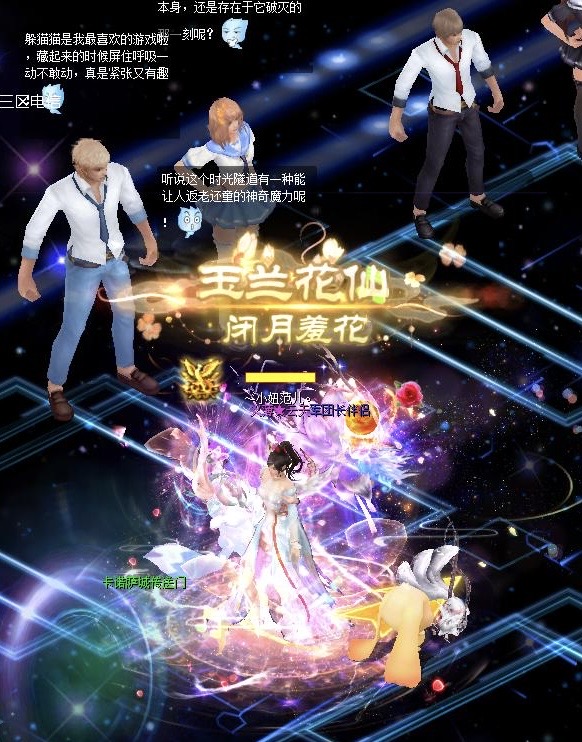 穿越时光隧道