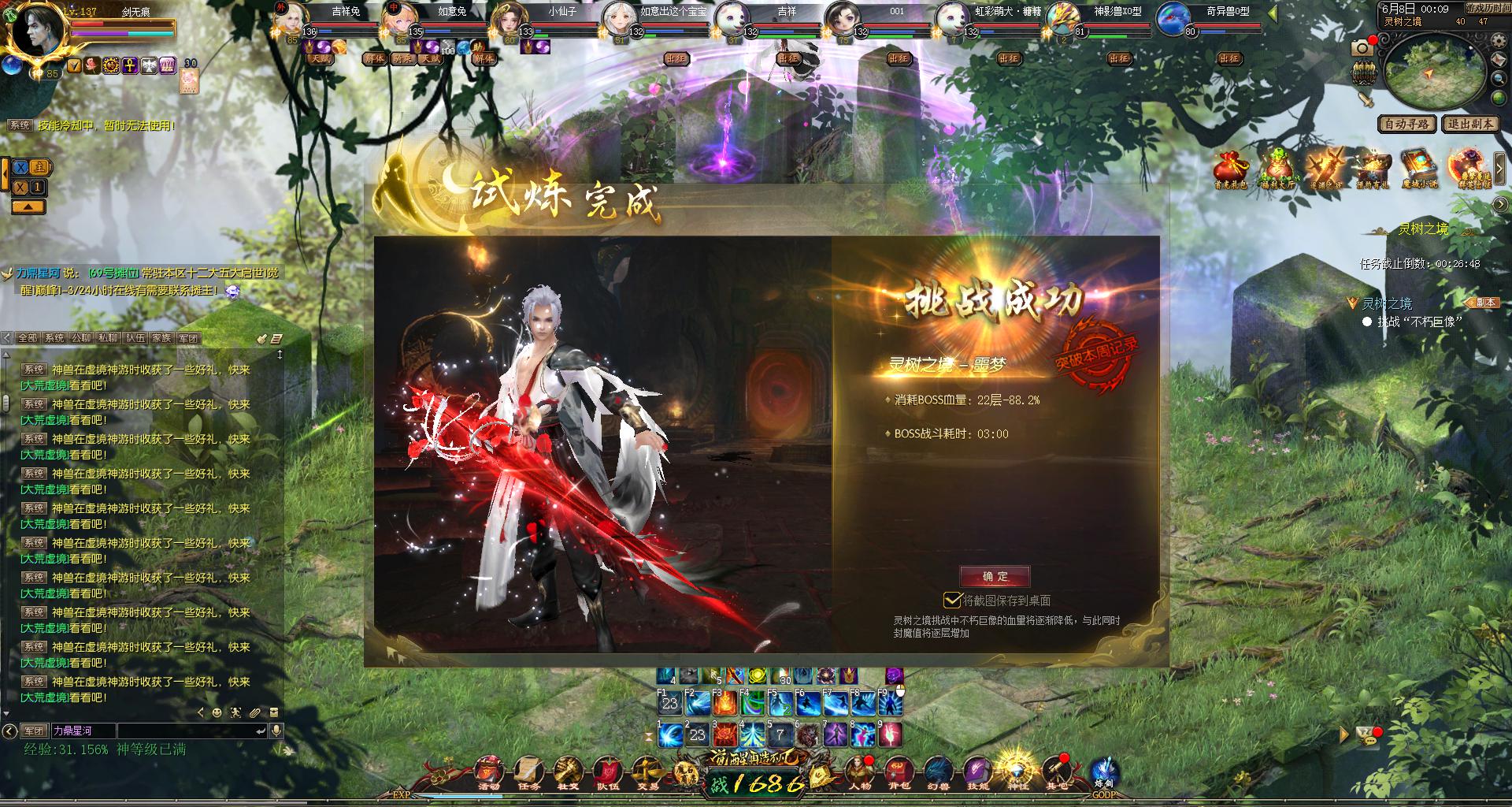 魔域达人秀