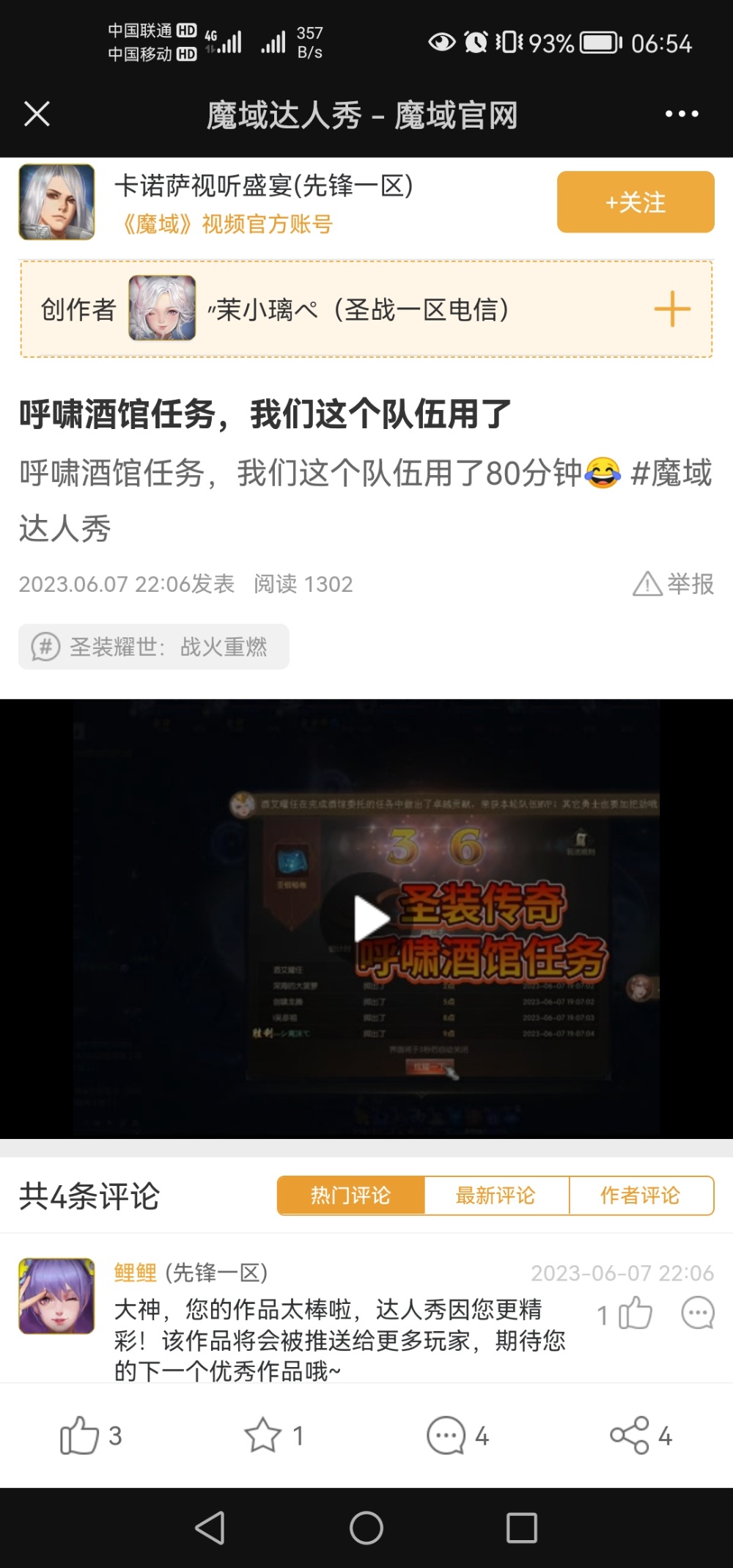 我还能爬起来吗